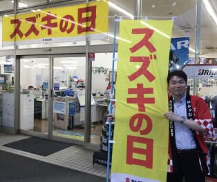 スズキの日、ありがとうございました！！